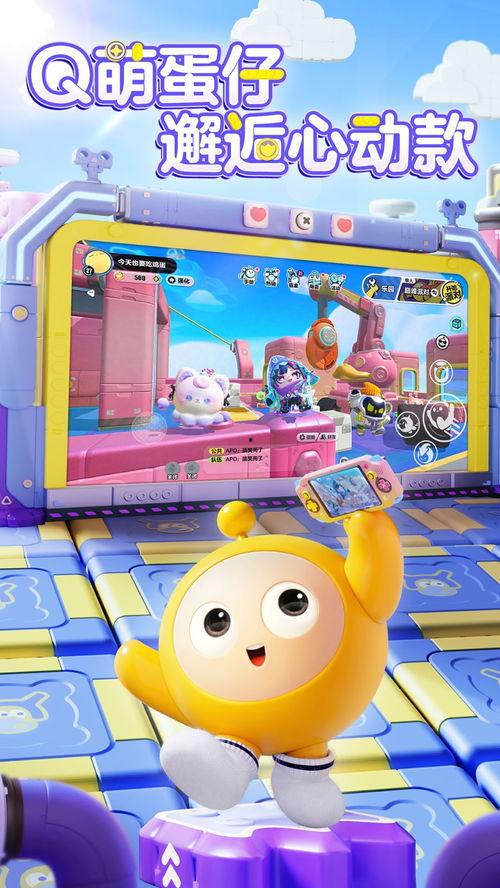 蛋仔派对新版本最新爆料  第1张