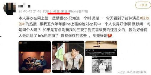 吴楚一最新爆料,揭秘娱乐圈惊人内幕  第2张